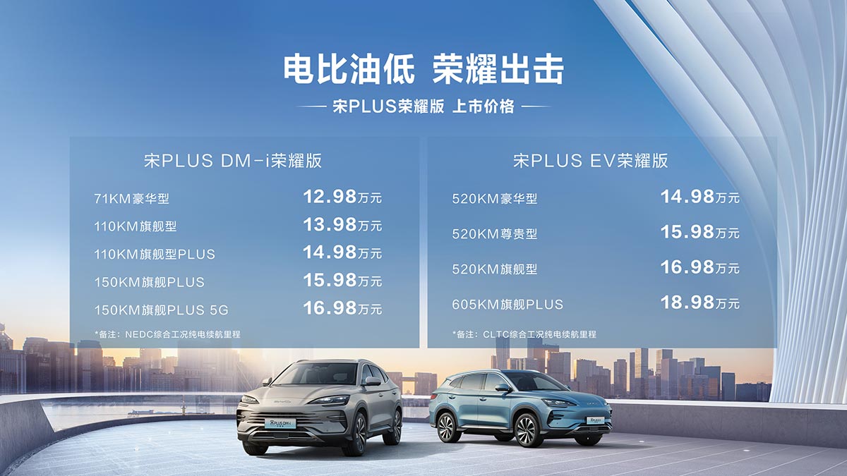 BYD continues model update with refreshed Song Plus, Seal DM-i