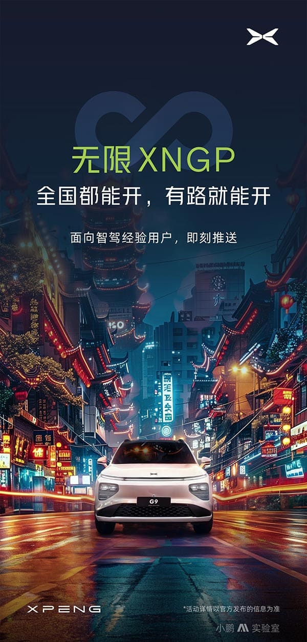 Xpeng says its XNGP assisted driving feature becomes available on all roads in China