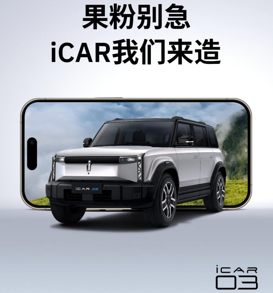 Chery's new iCar brand launches 1st EV model iCar 03, prices start at ,260