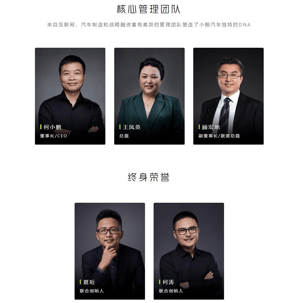 Xpeng's 2 remaining co-founders exit from core management team