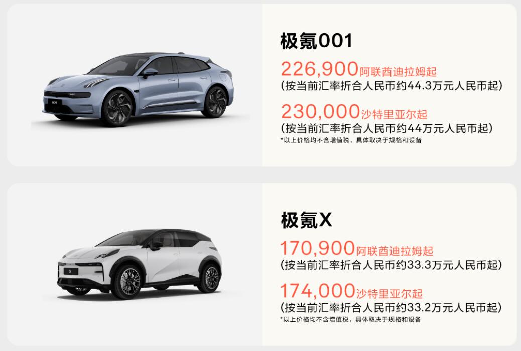 Zeekr starts sales of Zeekr 001, Zeekr X in Saudi Arabia, UAE