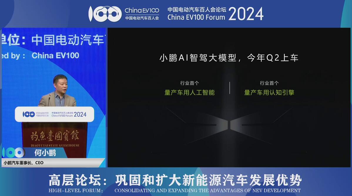 Xpeng to launch new brand within 1 month, targeting lower-priced market