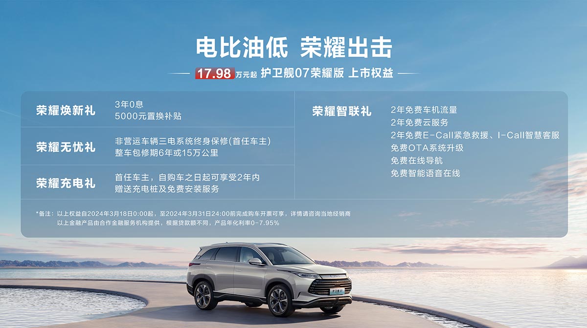 BYD launches updated Frigate 07 with 13% lower starting price