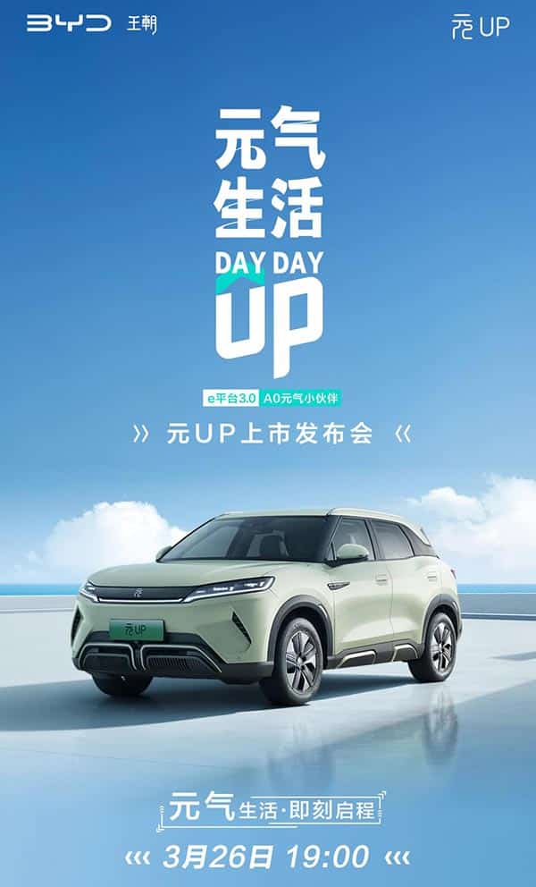 BYD Yuan Up launch event to start at 7 pm Beijing time on Mar 26