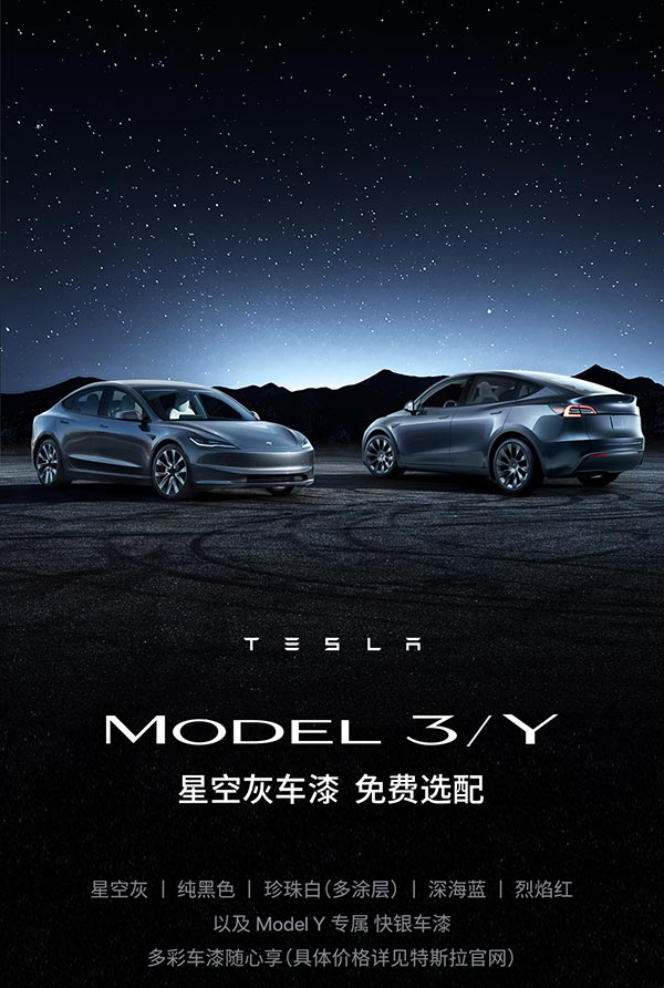Tesla raises Model Y full lineup price by 0 in China