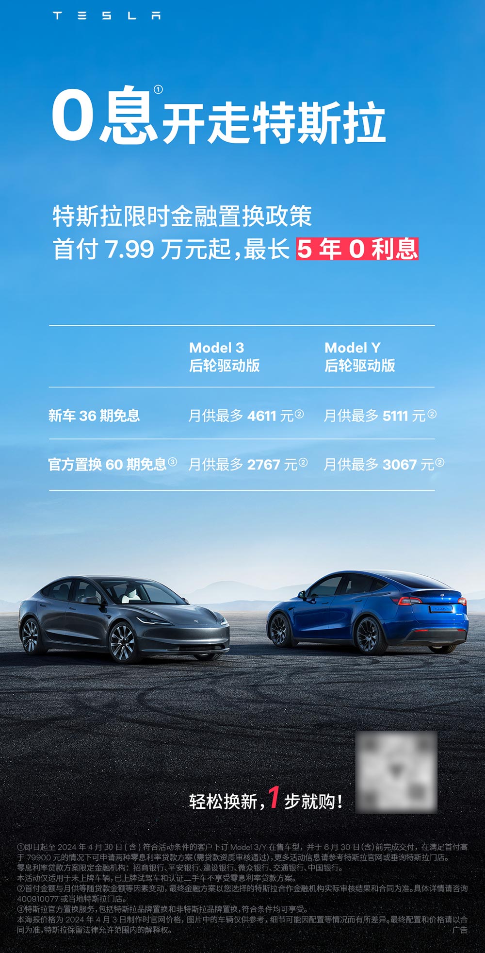 Tesla offers 0-interest loans for up to 5 years in China to boost sales