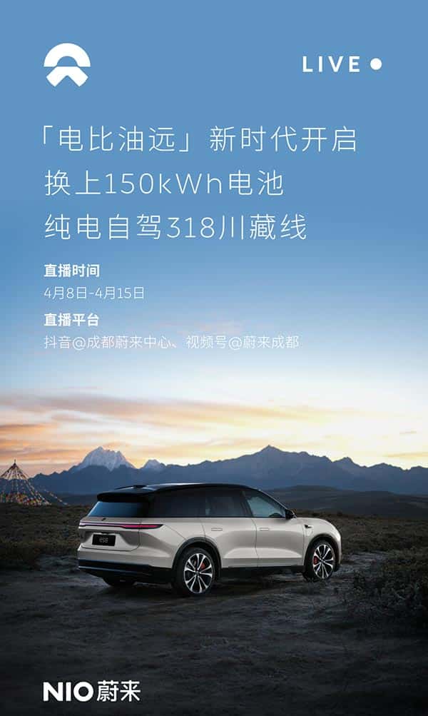 Nio ET5, ES7 wait times get shorter