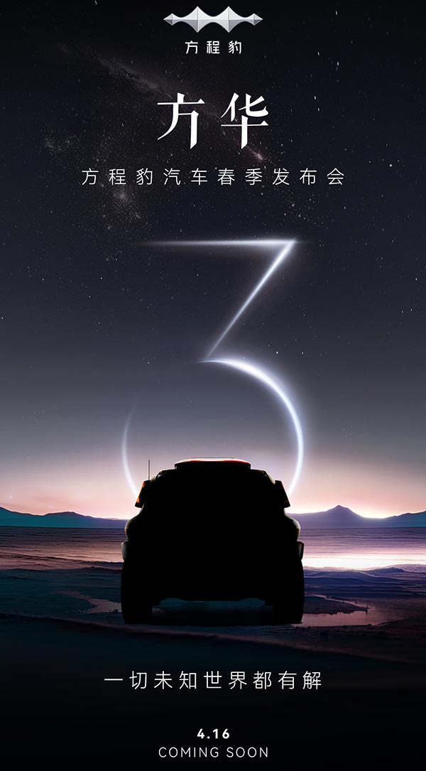 BYD Fang Cheng Bao teases Bao 8, Bao 3 for Apr 16 spring launch event