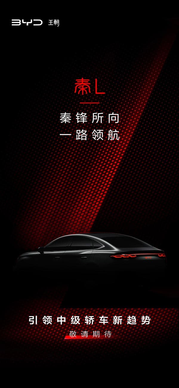 BYD teases new sedan Qin L