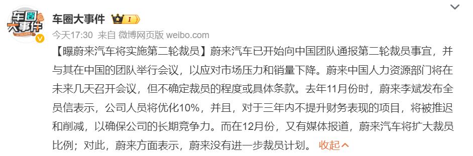 Nio denies it has new layoff plans