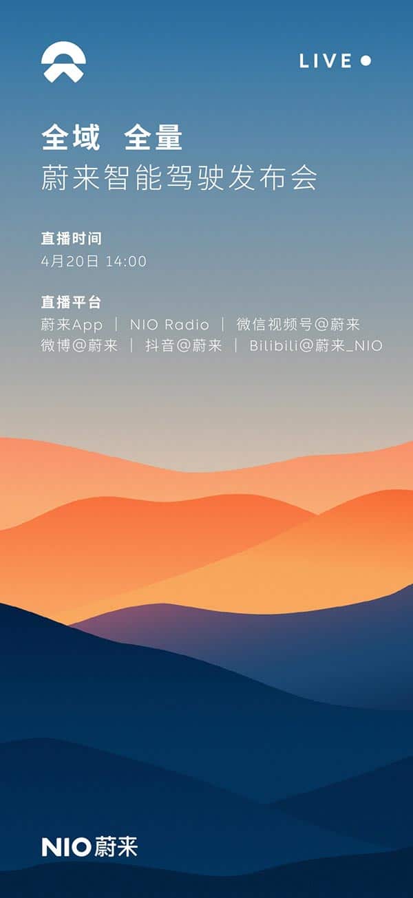 Nio to hold events on NOP+ on Apr 20, full rollout timeline expected
