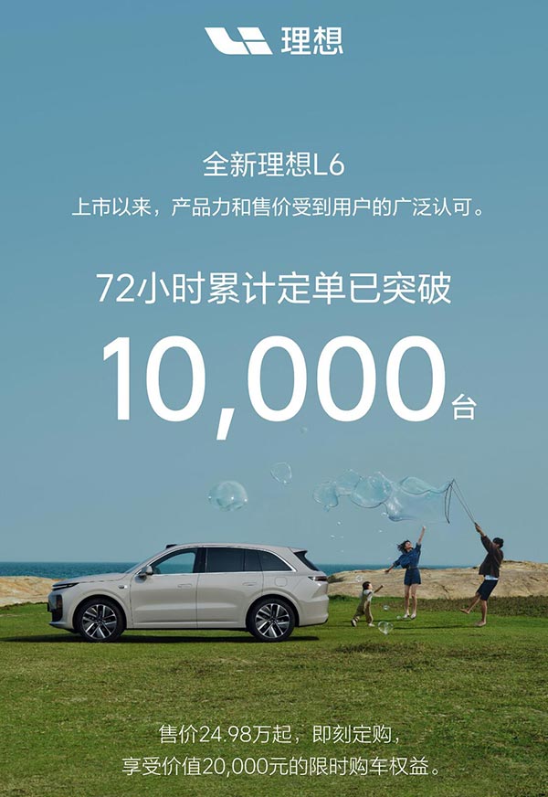 Li Auto says Li L6 exceeds 10,000 orders in 72 hours after launch