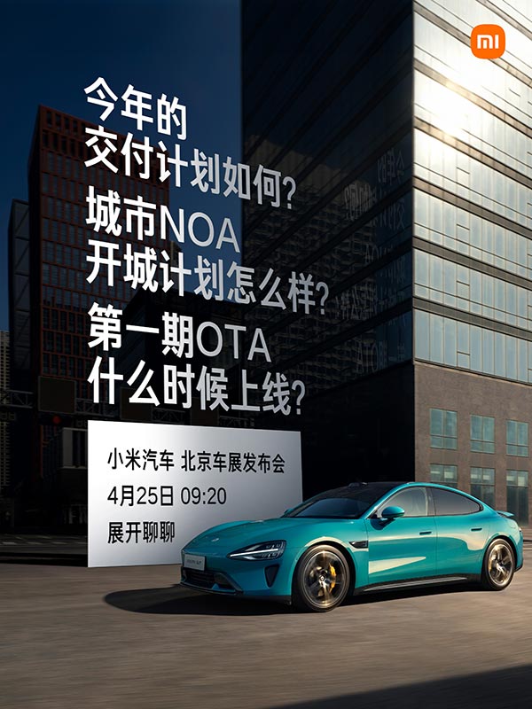 Xiaomi CEO tells his fans to buy Luxeed S7, Nio ET5, Xpeng P7 if they can't wait for Xiaomi SU7