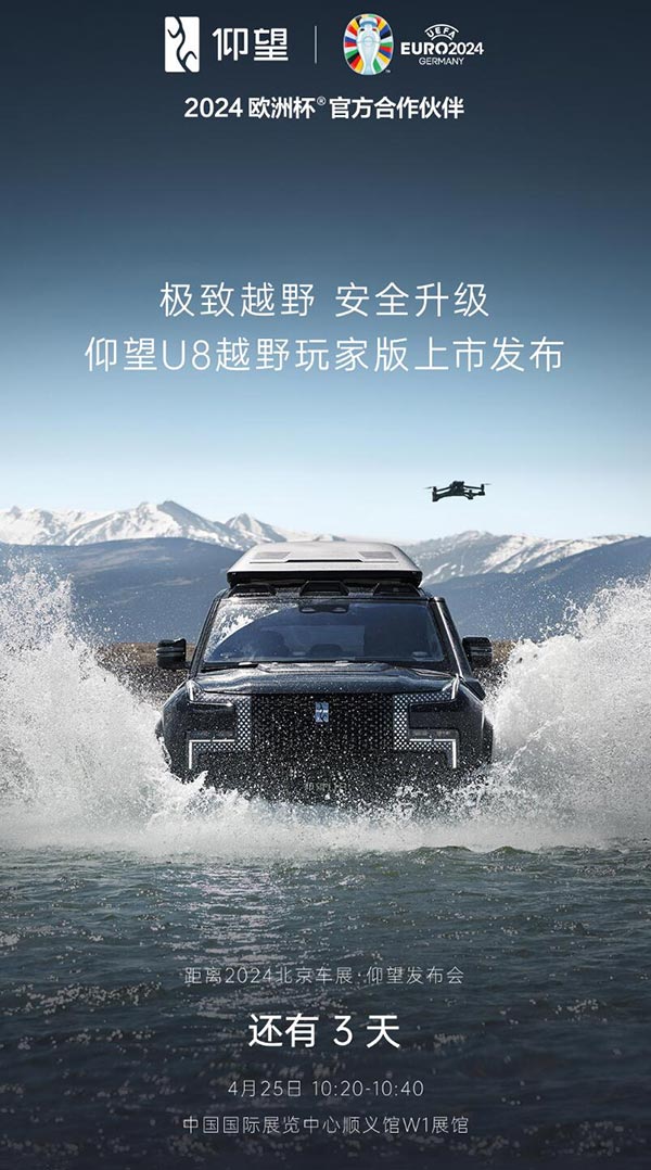 BYD Yangwang to launch new variant for U8 on Apr 25