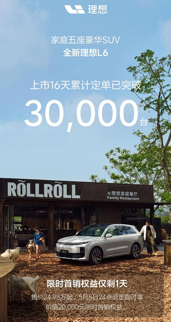 Li L6 orders exceed 30,000 units, says Li Auto