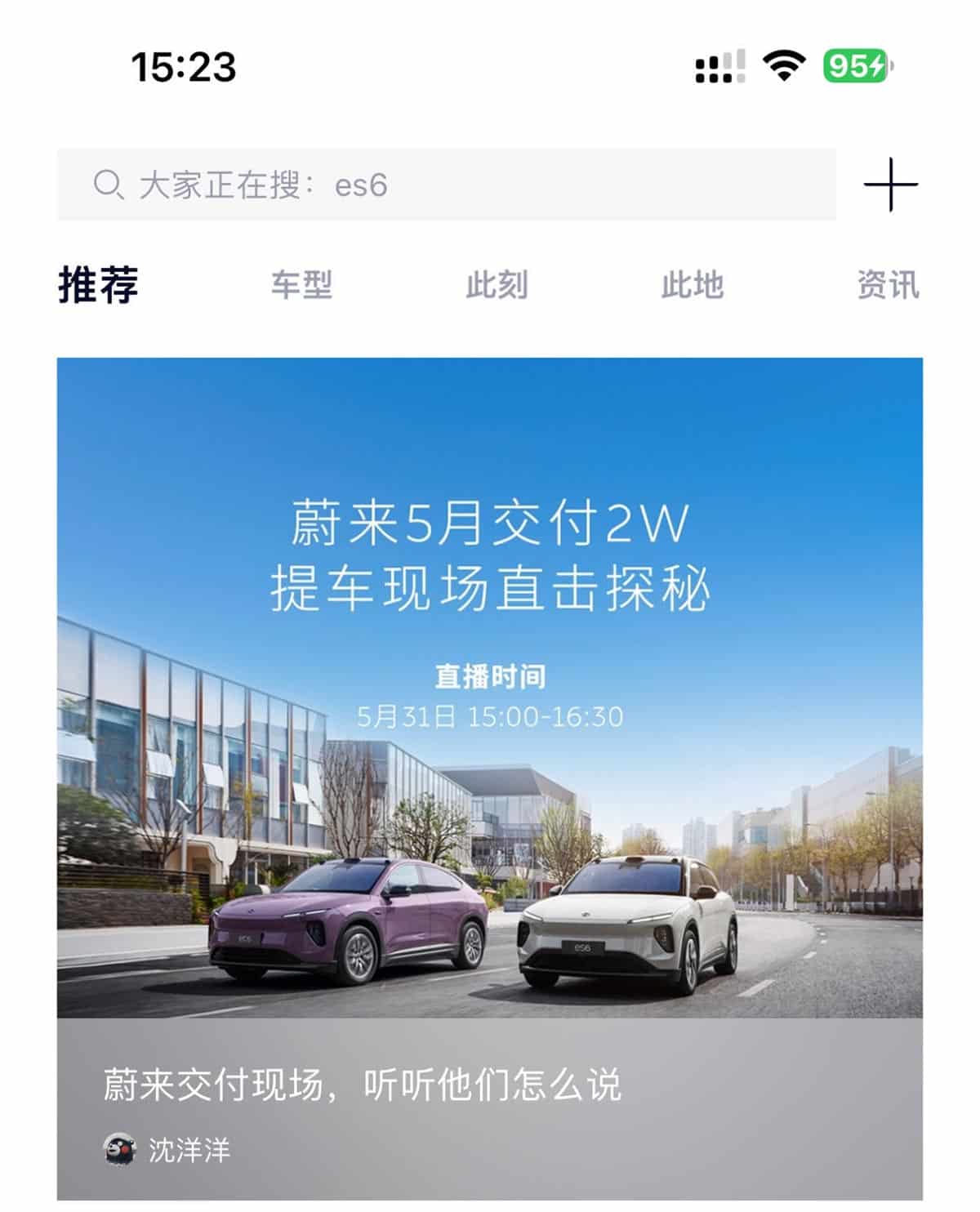 Nio delivers over 20,000 cars in May, mobile app poster hints