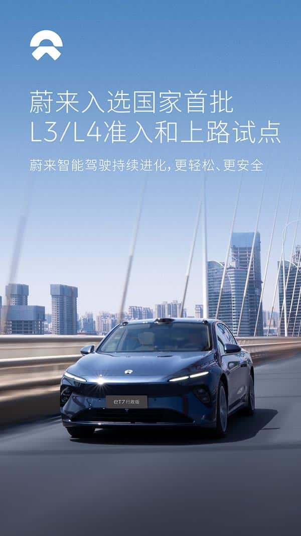 Nio makes China's 1st list of L3/L4 autonomous driving pilot automakers