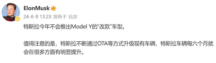 Tesla won't launch Model Y 'refresh' this year, Musk says