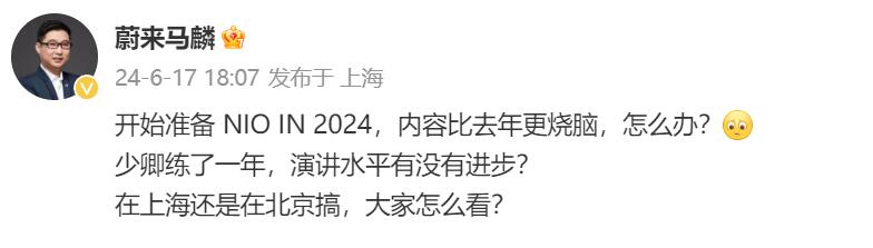 Nio begins prep for innovation day 2024, 2nd-gen Nio Phone expected