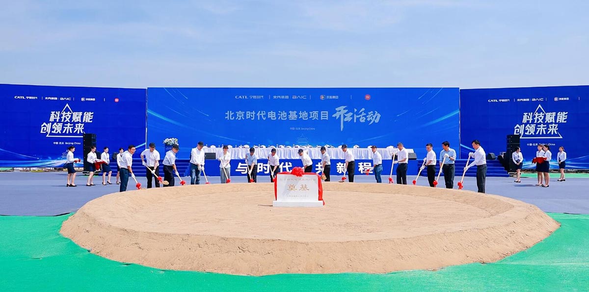 CATL starts construction of production base in Beijing to supply Xiaomi, BAIC, Li Auto