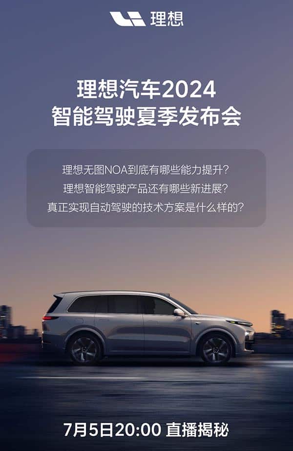 Li Auto to hold event on Jul 5 to showcase its progress on smart driving