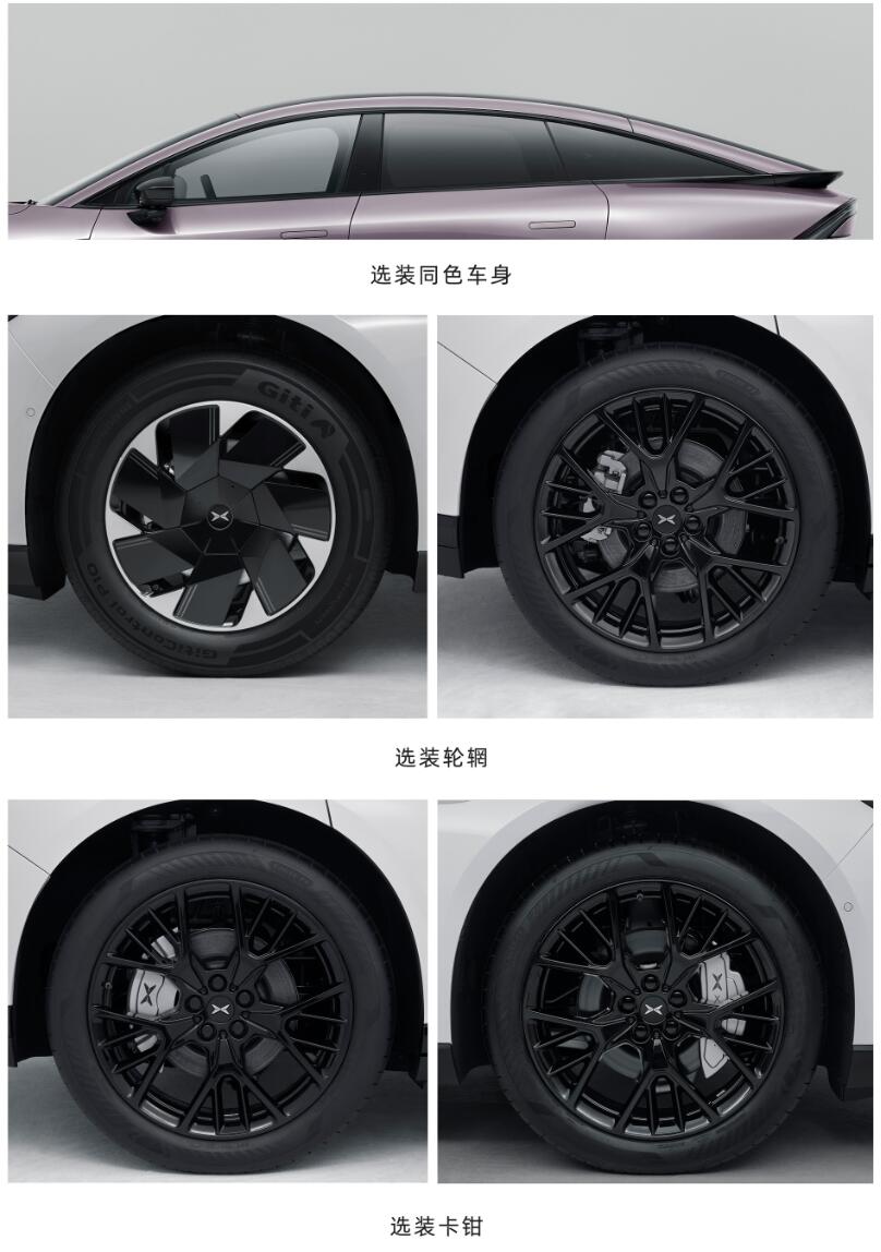 Regulatory filing: Xpeng P7+ core specs revealed