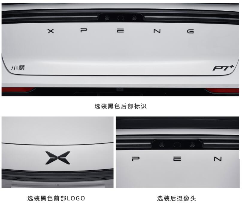 Regulatory filing: Xpeng P7+ core specs revealed
