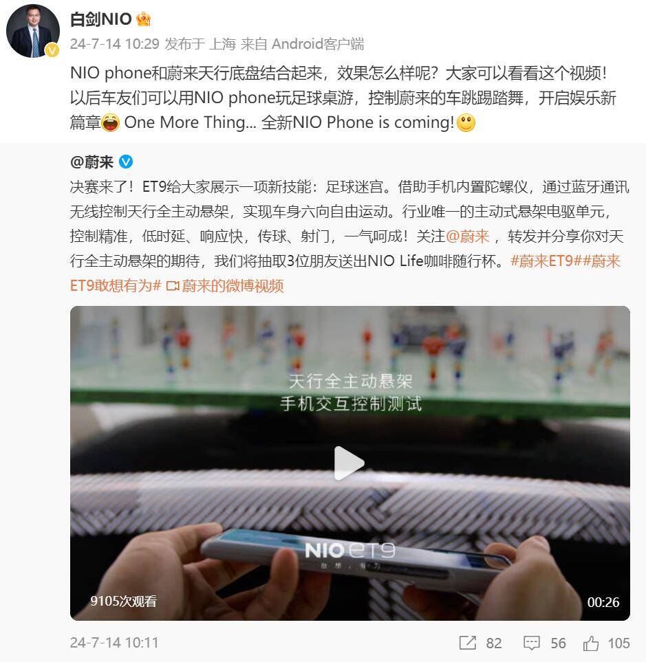 Nio shows off ET9's chassis capabilities in new video, teases new Nio Phone coming soon