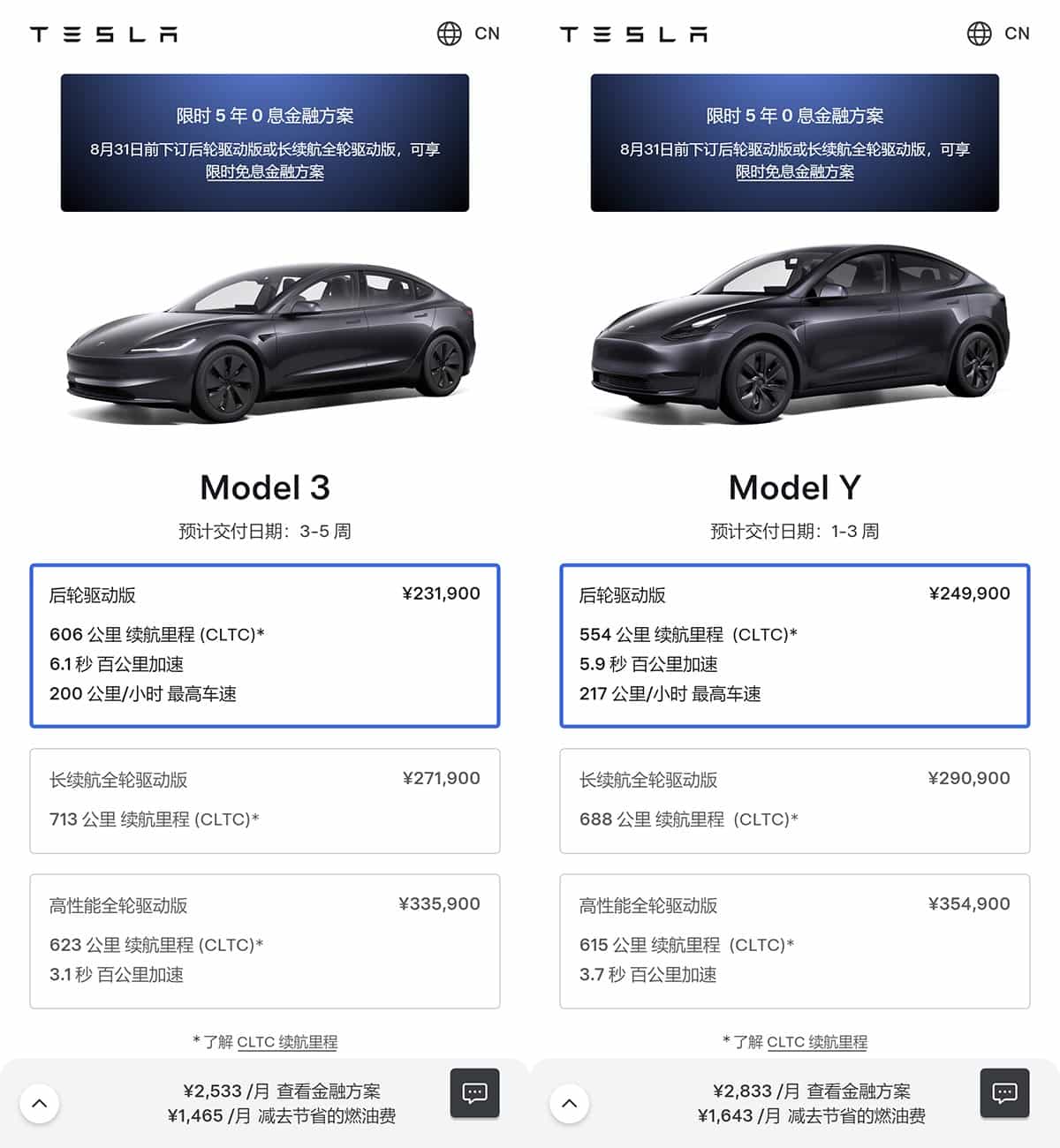 Tesla further extends 5-year 0-interest loan incentive in China to Aug 31