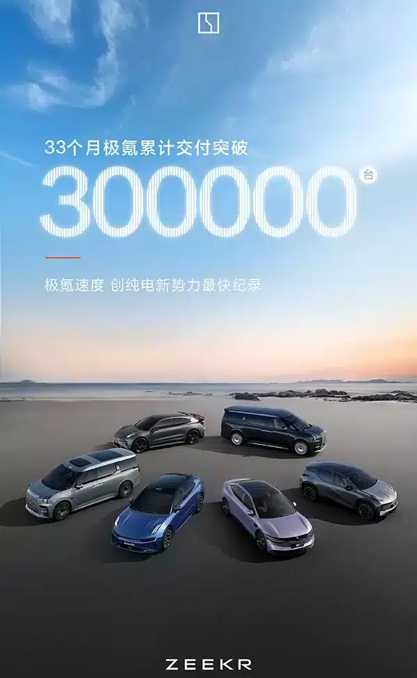 Zeekr hits 300,000th unit delivery milestone as it makes 3-week production line upgrade