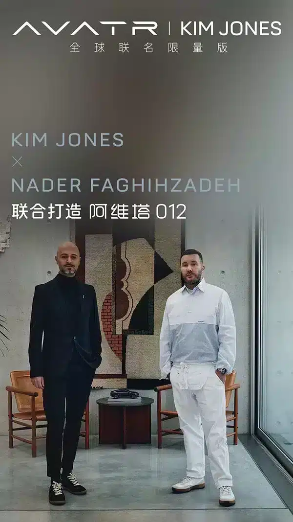 Avatr to unveil limited-edition model Avatr 012 on Aug 20