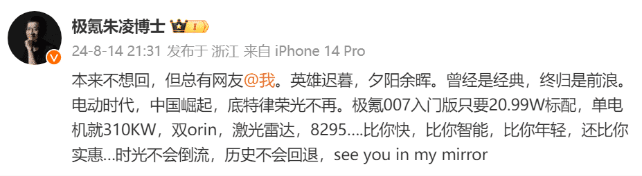 Zeekr exec responds to Cadillac snark: 'See you in my mirror'