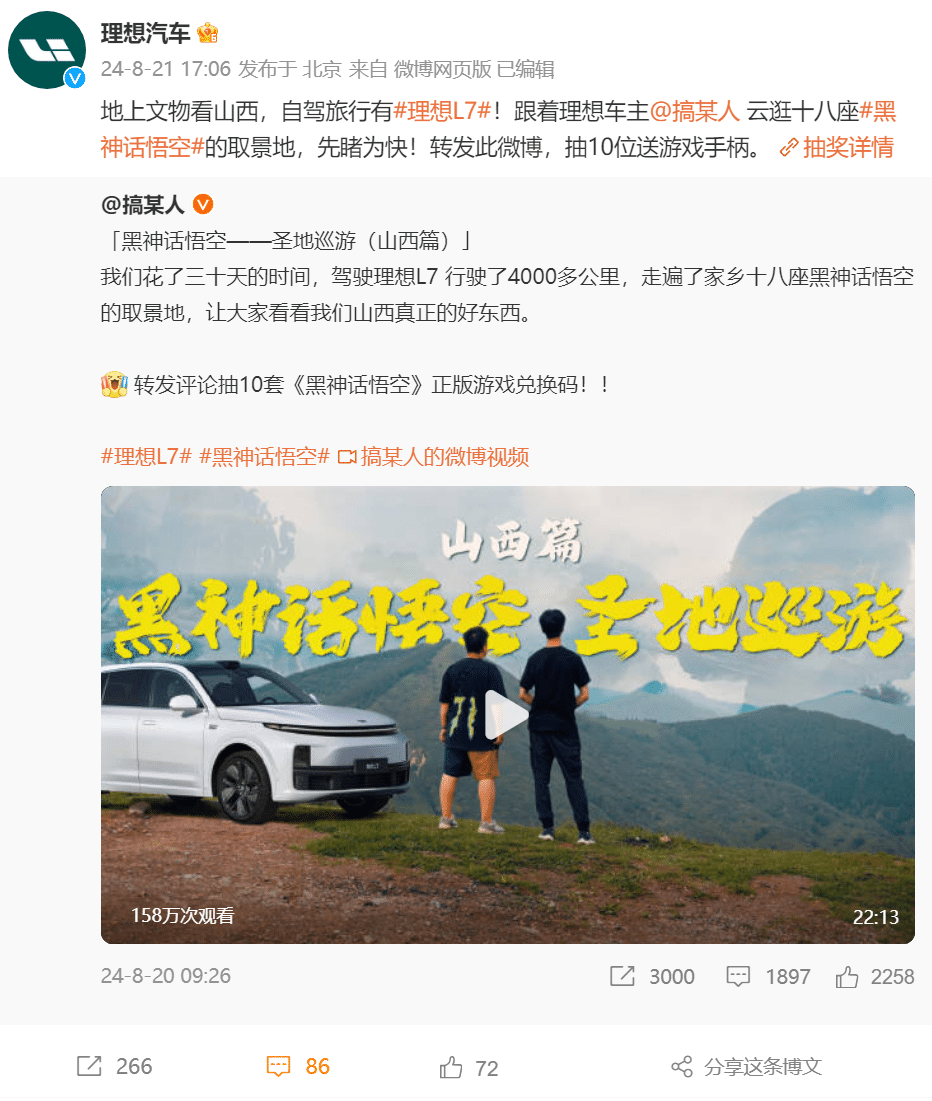 Nio emerges as surprise winner as Chinese video game 'Black Myth: Wukong' becomes global hit