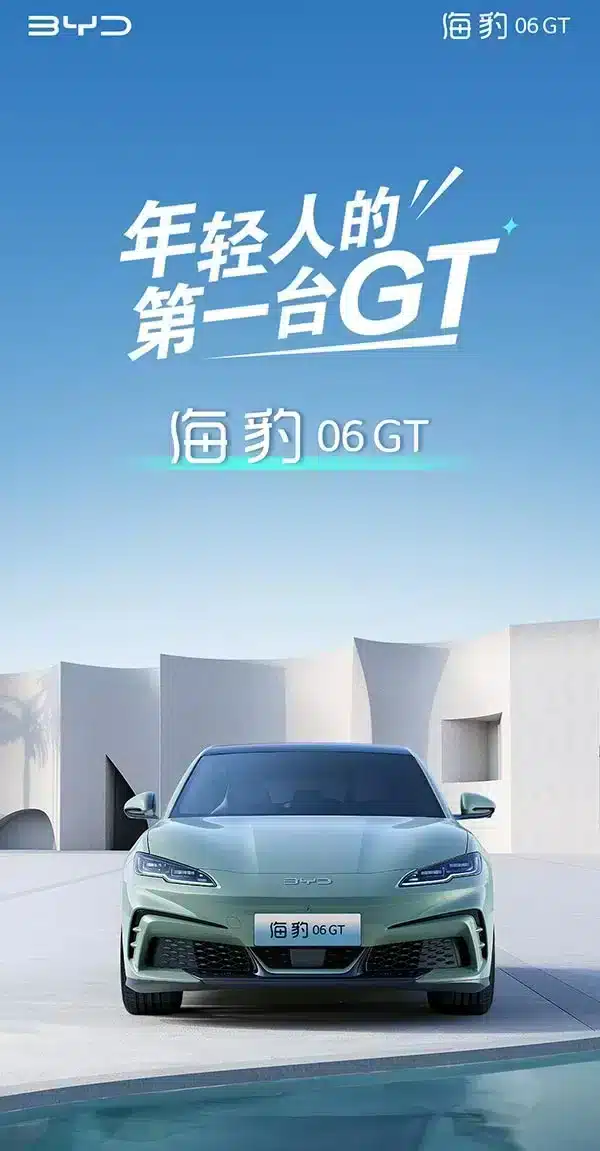 BYD to unveil Seal 06 GT, production version of Ocean-M concept, on Aug 30