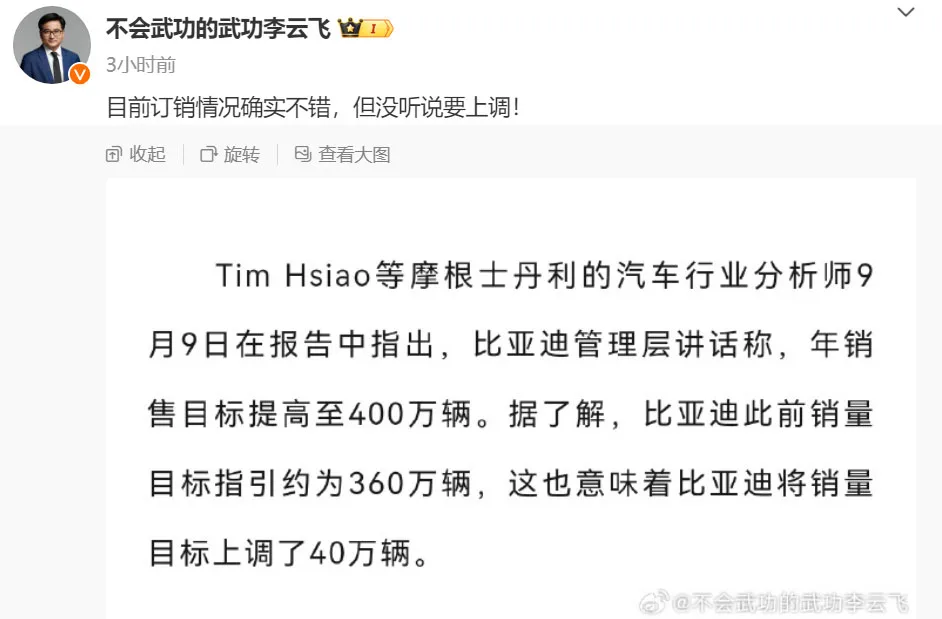 BYD exec denies 2024 sales target raised to 4 million units