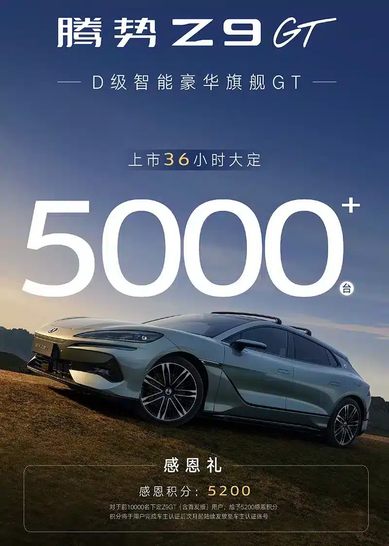 BYD Denza says Z9GT gets over 5,000 orders in 36 hours after launch
