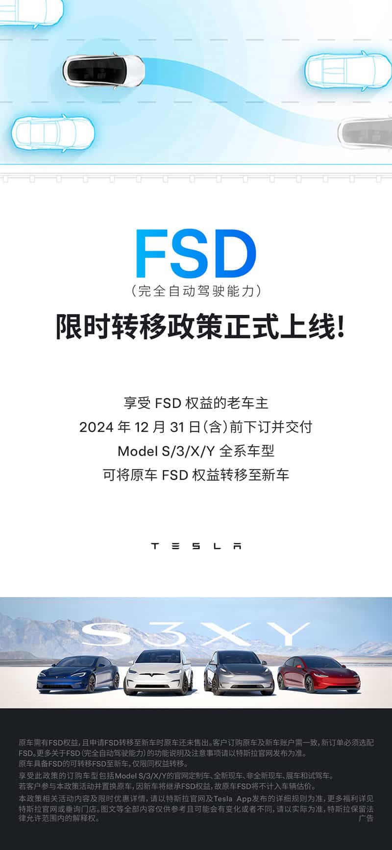 Tesla again allows limited-time FSD transfers in China