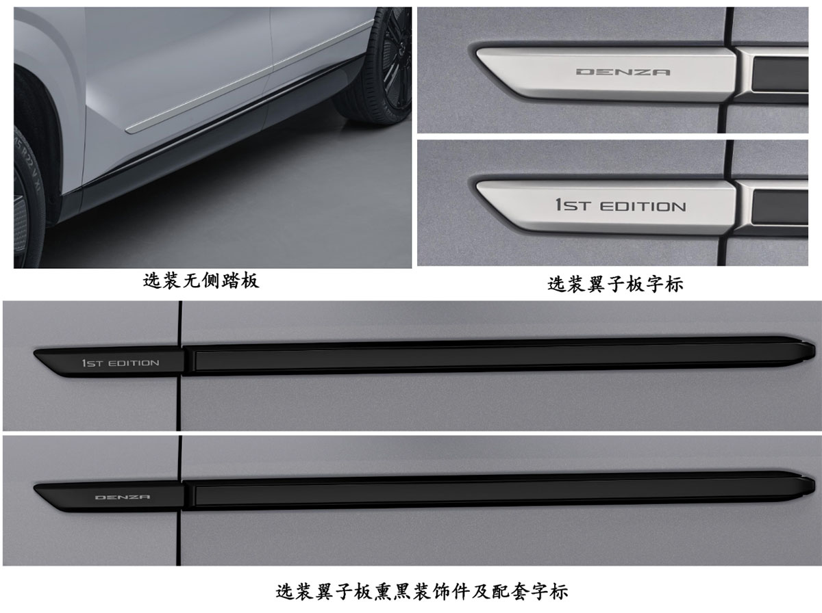 Regulatory filing: BYD Denza files for N9 SUV, bringing core specs to light