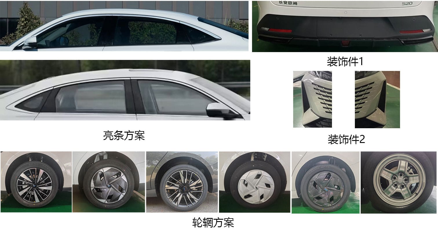 Regulatory filing: Changan files for battery swap-enabled electric sedan