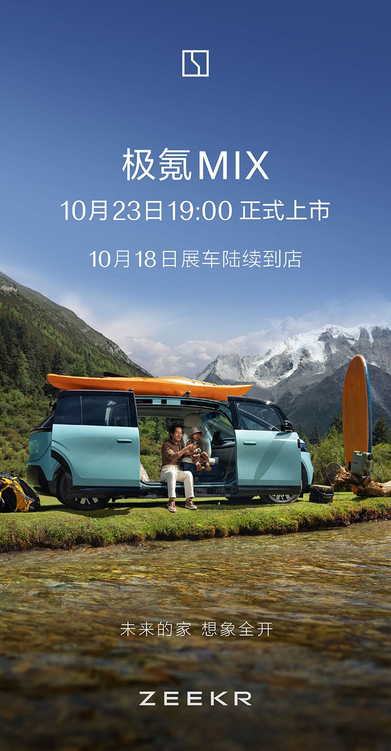 Zeekr to formally launch Mix on Oct 23 in new effort aimed at families