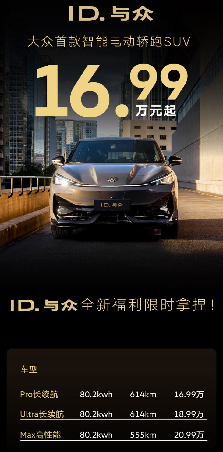 VW Anhui to reportedly drop use of MEB architecture in favor of one built with Xpeng