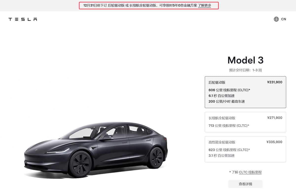 Tesla offers limited-time discount on Model Y in China, extends 5-year, 0-interest financing to Dec 31