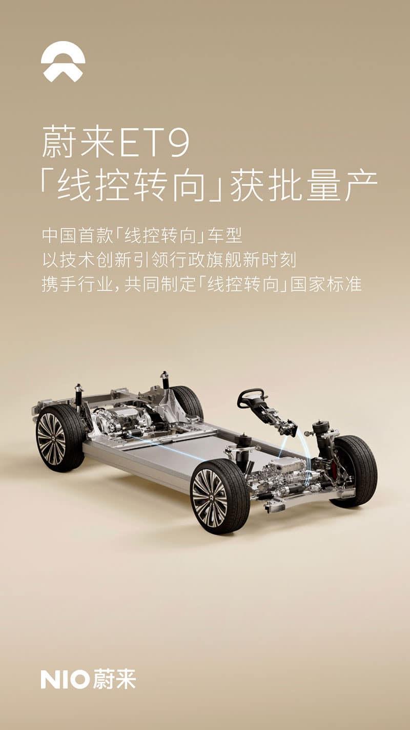 Nio says ET9's steer-by-wire tech gets go-ahead for mass production, 1st in China