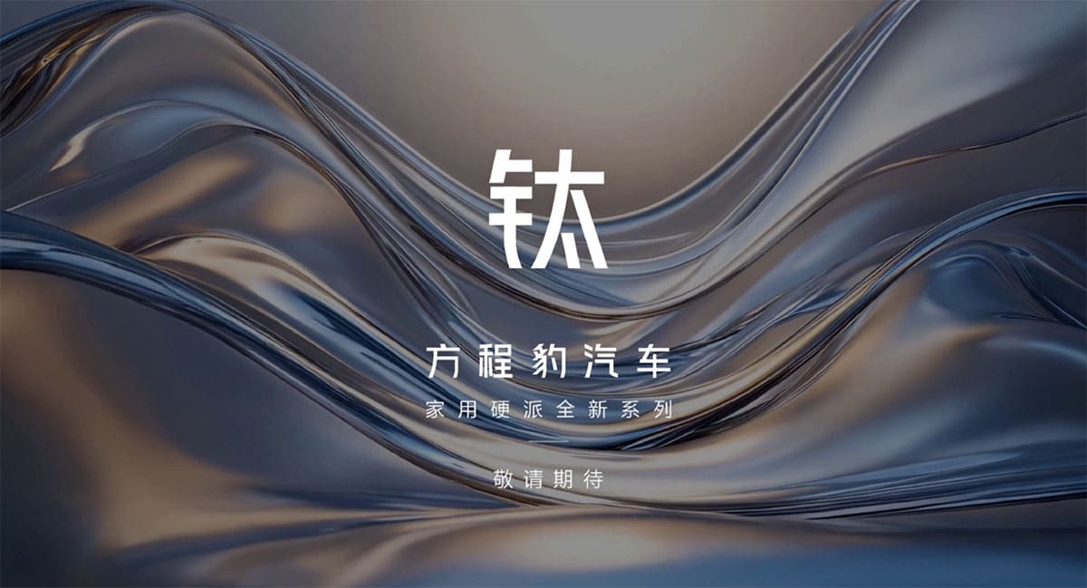 BYD Fang Cheng Bao unveils new Tai lineup, 1st model coming in H1 2025