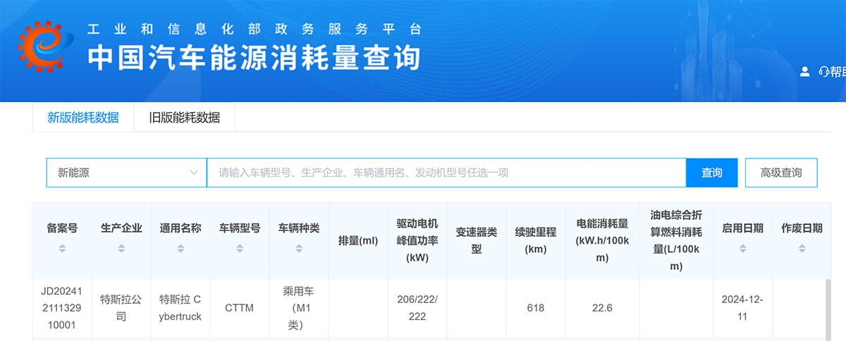 Tesla completes energy consumption filing for Cybertruck in China, reigniting market entry speculation