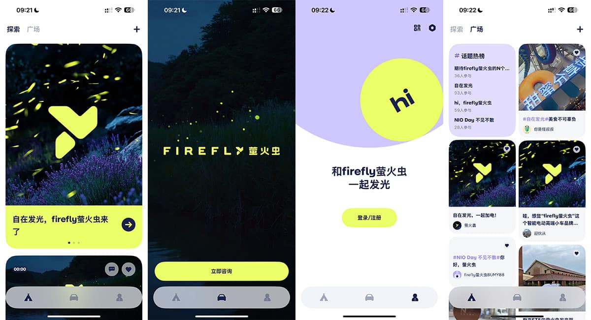 Nio starts warming up for Firefly: Brand logo unveiled, mobile app available