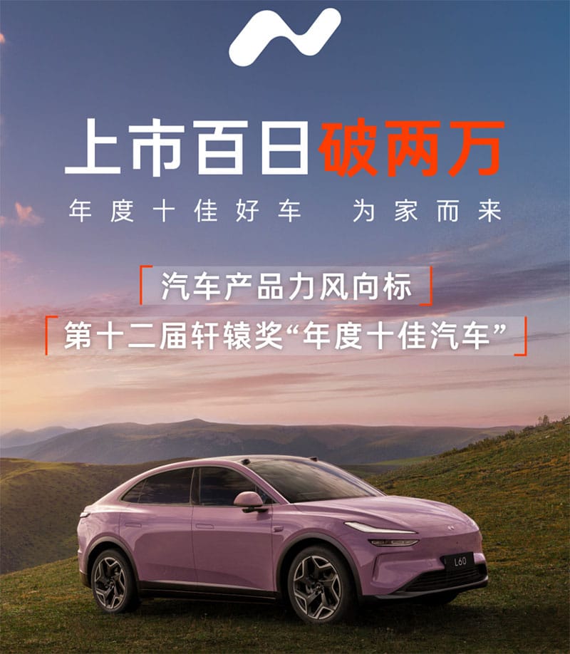 Onvo sees cumulative L60 deliveries exceed 20,000 units