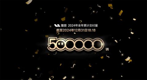 Li Auto sees total deliveries in 2024 reach 500,000 units