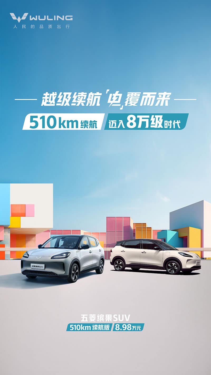 Wuling slashes prices of electric Binguo SUV by up to 6%