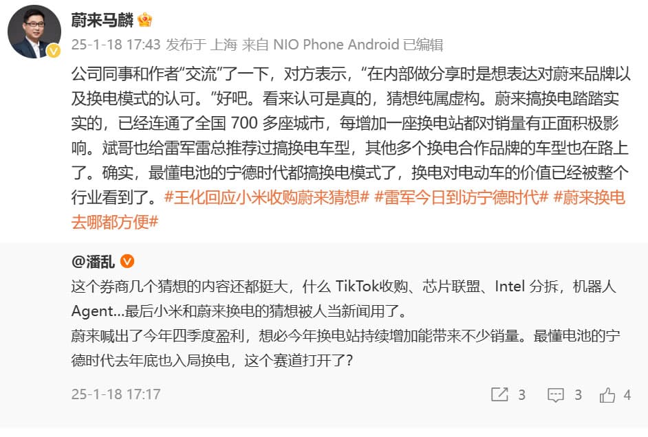 Analysts raise '5 big conjectures for 2025', 'Xiaomi acquiring Nio' included